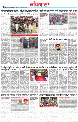 Punjabi Tribune (Ludhiana)