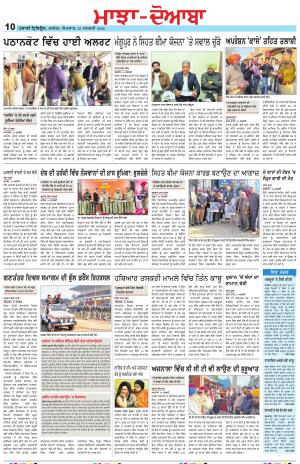 Punjabi Tribune (Majha/Doaba)