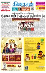 Nellai District-Tirunelveli Supplement