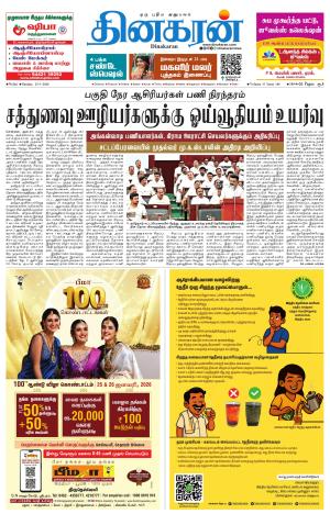 Nellai District-Tirunelveli Supplement