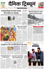Dainik Tribune (Chandigarh)