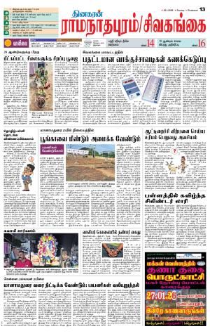 Madurai-Ramnad Supplement