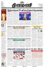 Dinamani - New Delhi