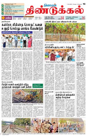 Dindigul-Madurai Supplement