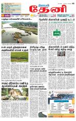 Theni-Madurai Supplement