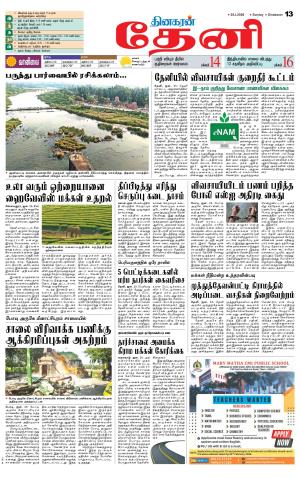 Theni-Madurai Supplement