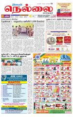 Nellai City-Tirunelveli Supplement