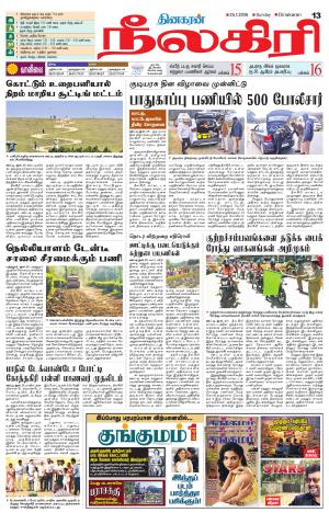 Nilgiri-Coimbatore Supplement