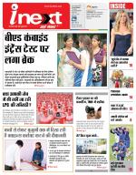 Jamshedpur Hindi ePaper, Jamshedpur Hindi Newspaper - InextLive