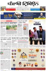 Punjabi Tribune