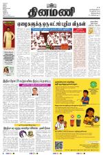 Dinamani - Thoothukudi