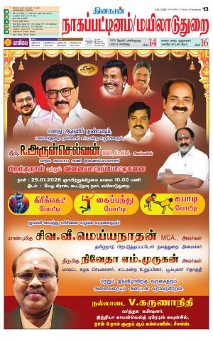 Nagai-Trichy Supplement