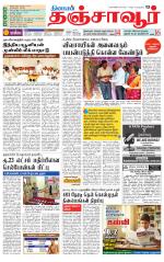 Thanjavur-Trichy Supplement