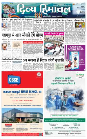 Divya Himachal Pathankot