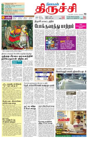 Trichy Supplement