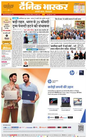 नागपुर-विदर्भ