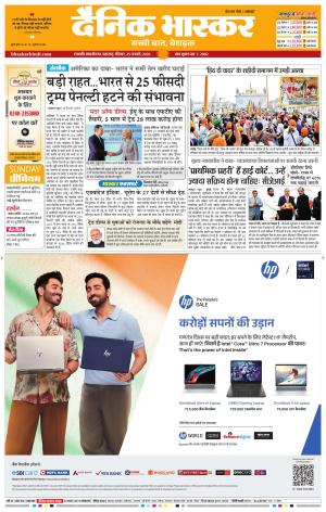 छत्रपति संभाजीनगर 