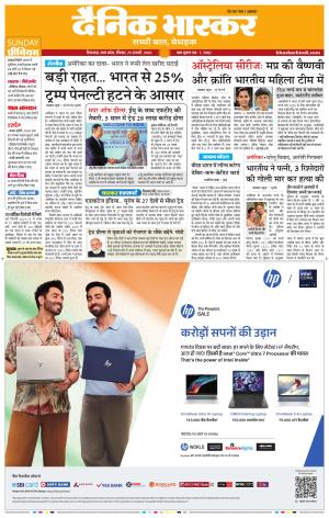 छिंदवाड़ा 