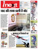 Varanasi Hindi ePaper, Varanasi Hindi Newspaper - InextLive