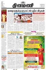 Dinamani - Nagapattinam