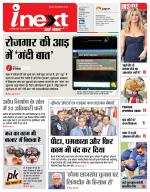 Kanpur Hindi ePaper, Kanpur Hindi Newspaper - InextLive