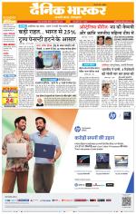 सतना-विंध्य