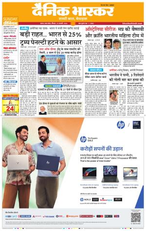 सतना-विंध्य