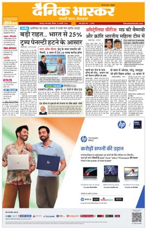 छतरपुर - टीकमगढ़ 