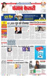 Noida - Punjab Kesari
