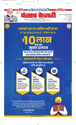 North East Main - Punjab Kesari