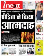 Ranchi Hindi ePaper, Ranchi Hindi Newspaper - InextLive