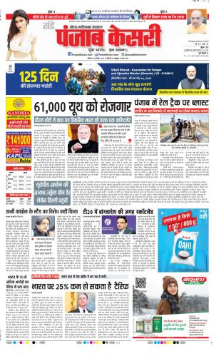 Ghaziabad - Punjab Kesari