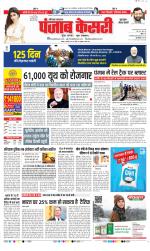 Gurugram - Punjab Kesari