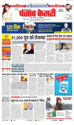 Gurugram - Punjab Kesari