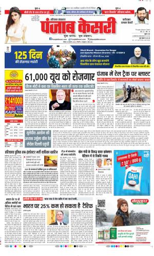 Faridabad - Punjab Kesari