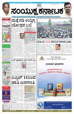 Namma Bengaluru, ಬೆಂಗಳೂರು