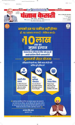 Bihar and Jharkhand - Punjab Kesari