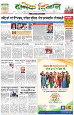 Dainik Tribune (Chandigarh)
