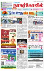 Kanyakumari-Nagarcoil Supplement