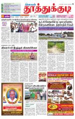 Tuticorin-Tirunelveli Supplement