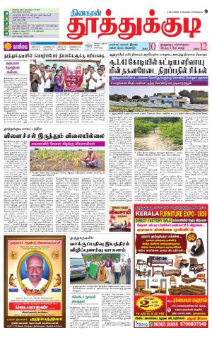 Tuticorin-Tirunelveli Supplement