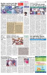 Nagarcoil Supplement