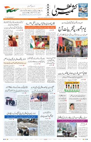 Jammu Edition