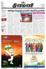 Dinamani - New Delhi