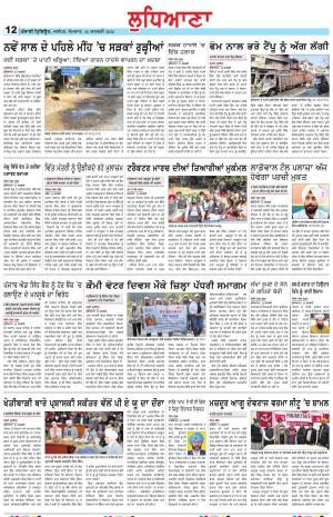 Punjabi Tribune (Ludhiana)