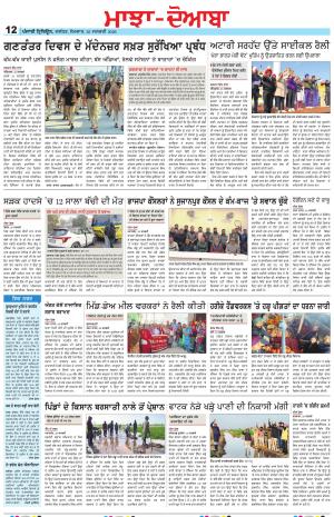Punjabi Tribune (Majha/Doaba)