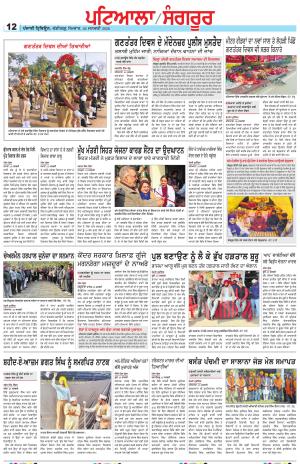 Punjabi Tribune (Patiala-Sangrur)