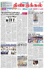 Dindigul-Madurai Supplement