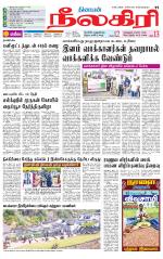 Nilgiri-Coimbatore Supplement