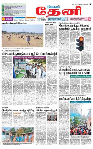 Theni-Madurai Supplement